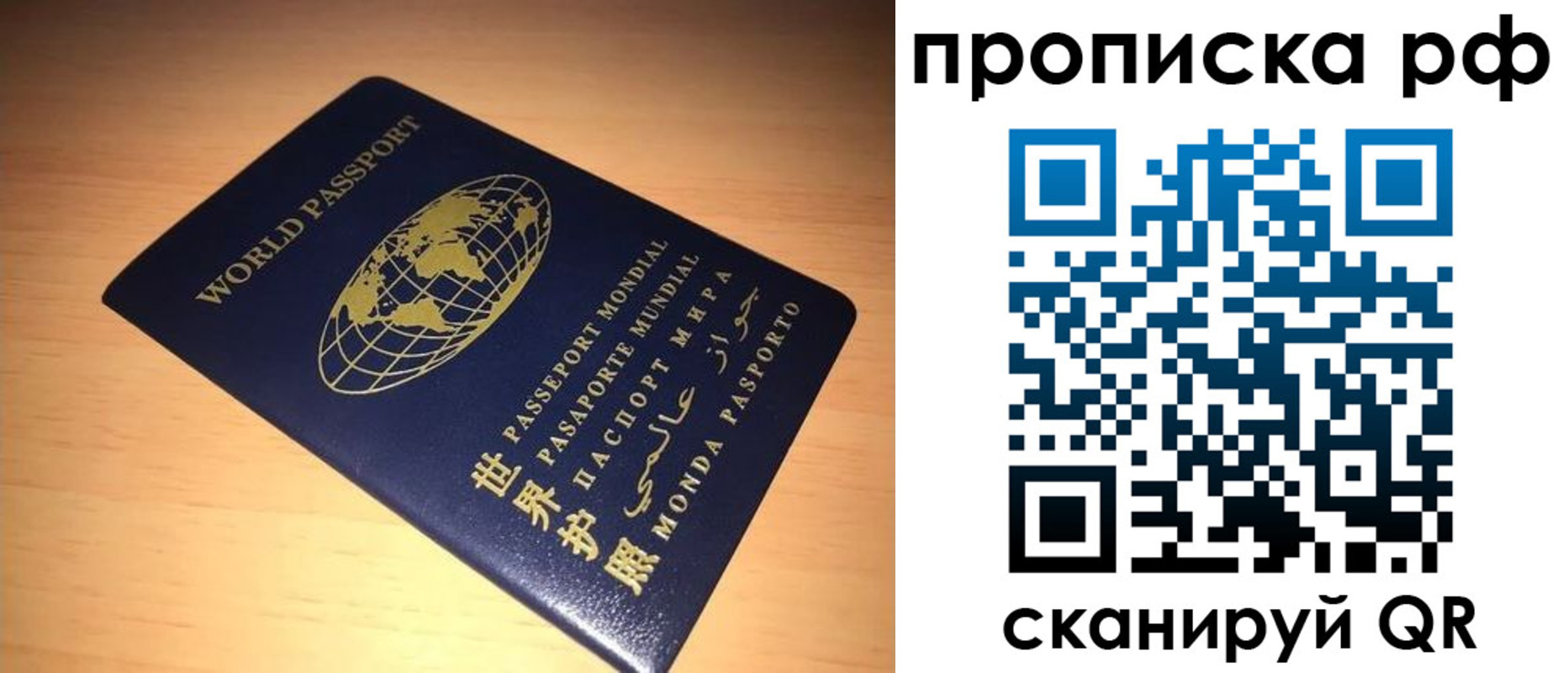 временная регистрация законно в Шимановске