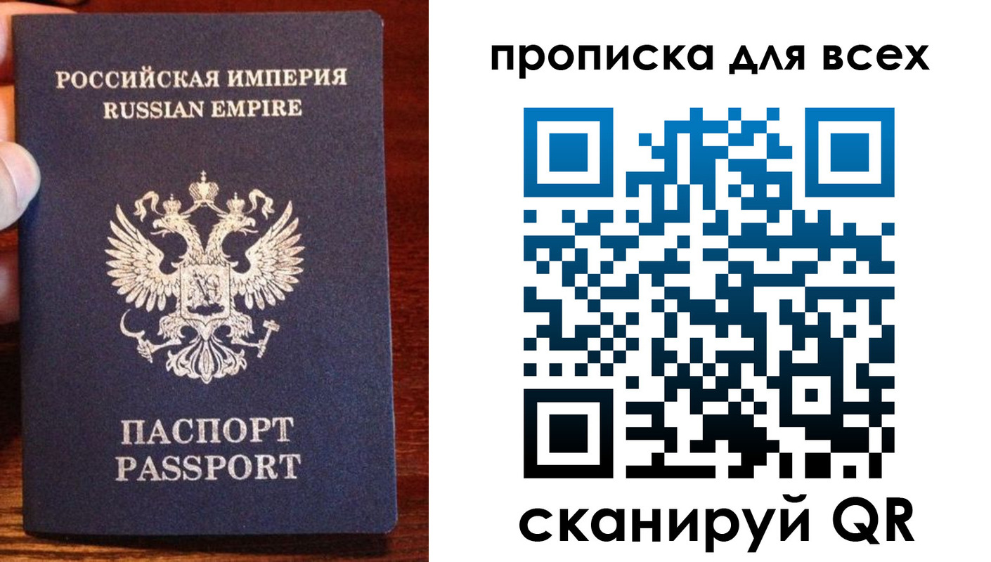 прописка паспорт в Шимановске