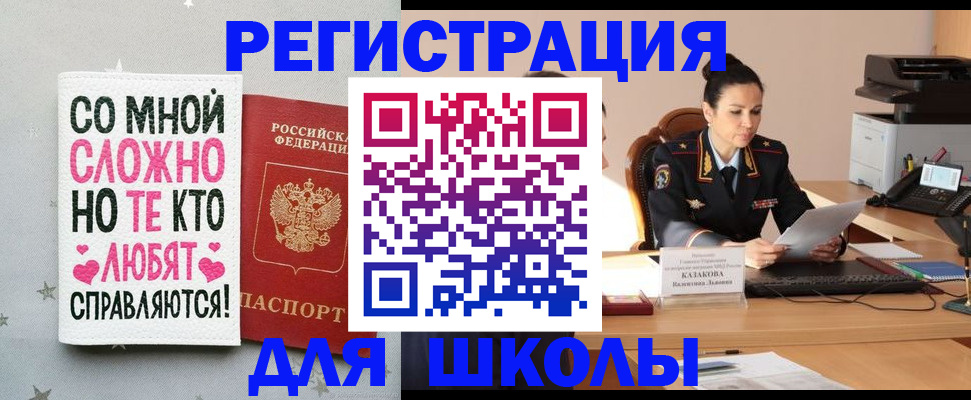 временная регистрация законно в Шимановске