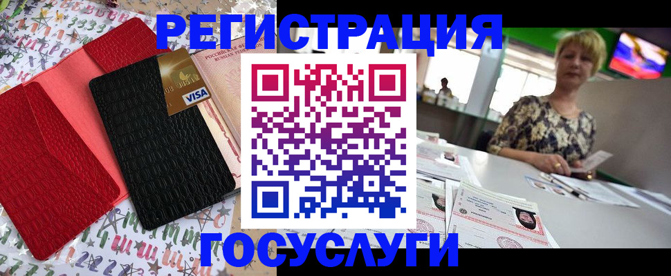 временная регистрация в Шимановске