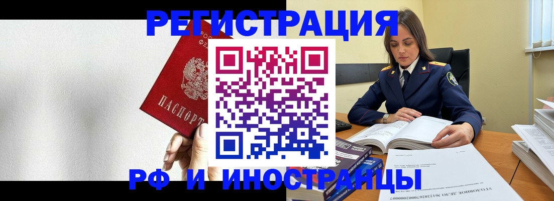 прописка для кредита в Шимановске